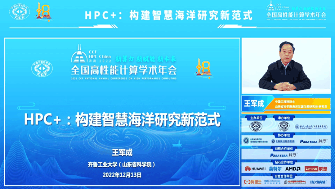部分技术专家主题演讲