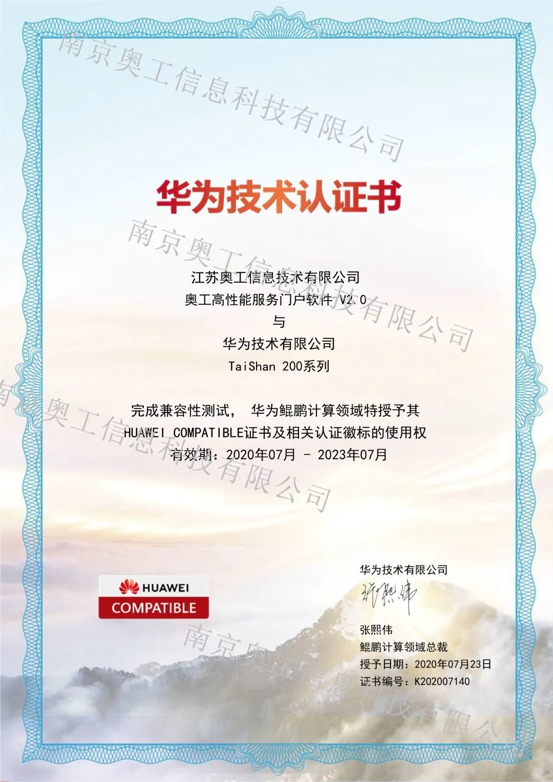 鲲鹏+昇腾:双伙伴 双兼容