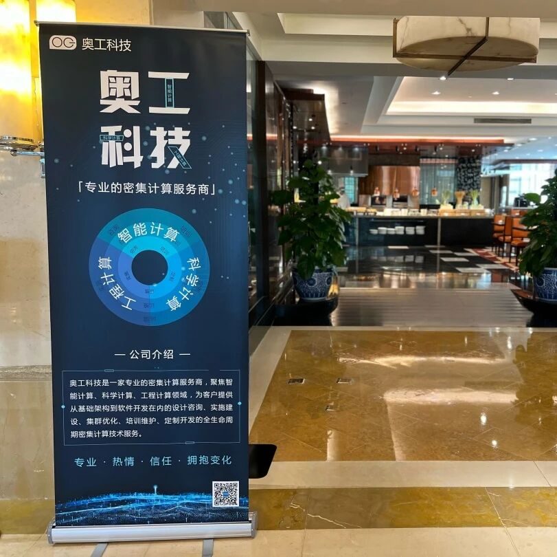 奥工持续助力Lustre峰会