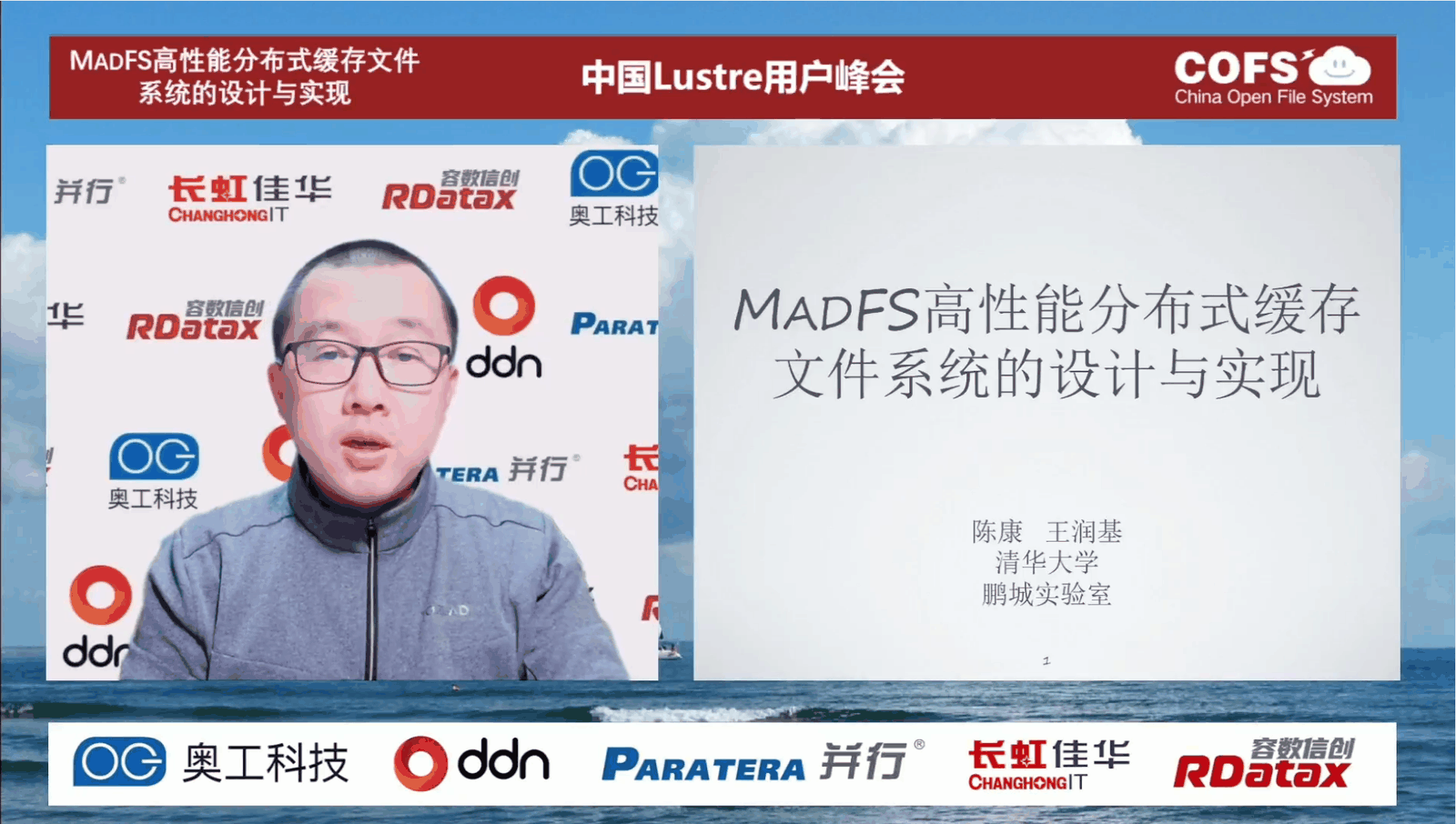 业界专家学者主题演讲
