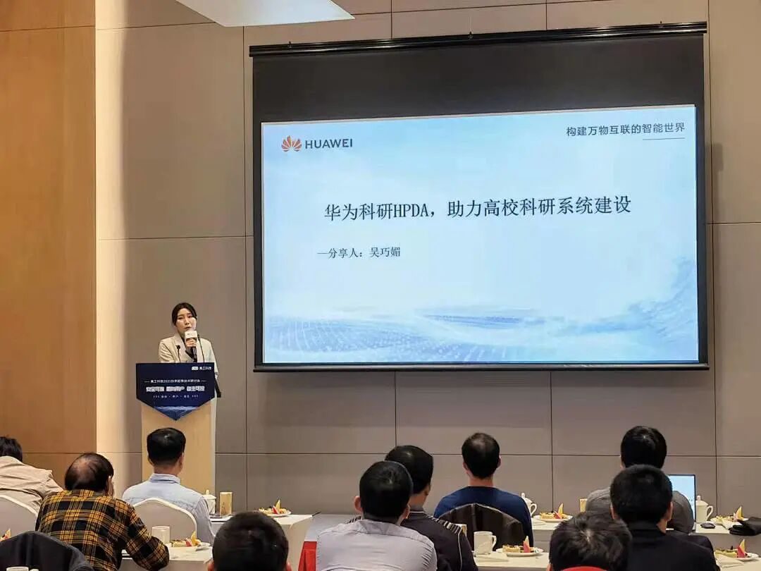 华为HPC解决方案专家吴巧媚