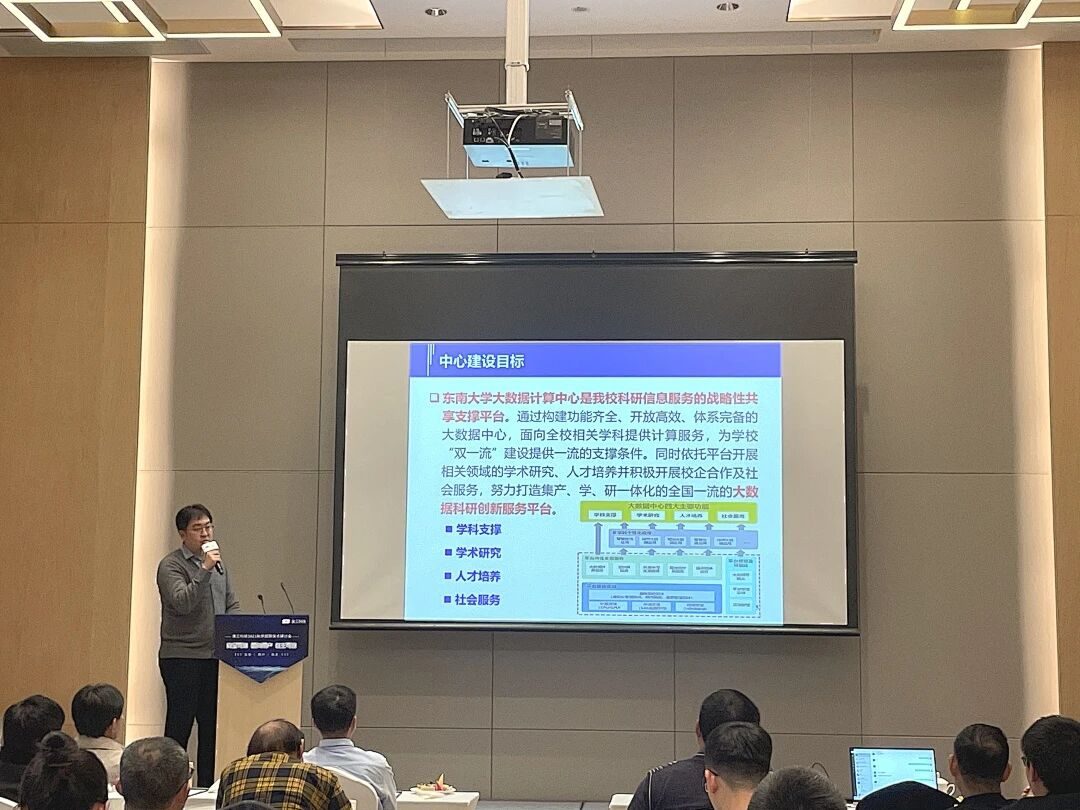 东南大学大数据中心主任东方老师