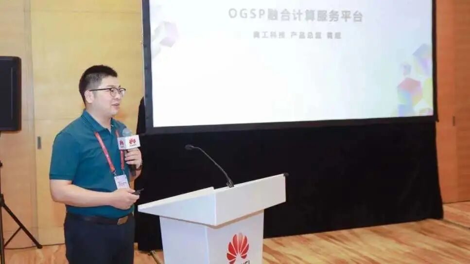 奥工科技产品总监黄斌演讲