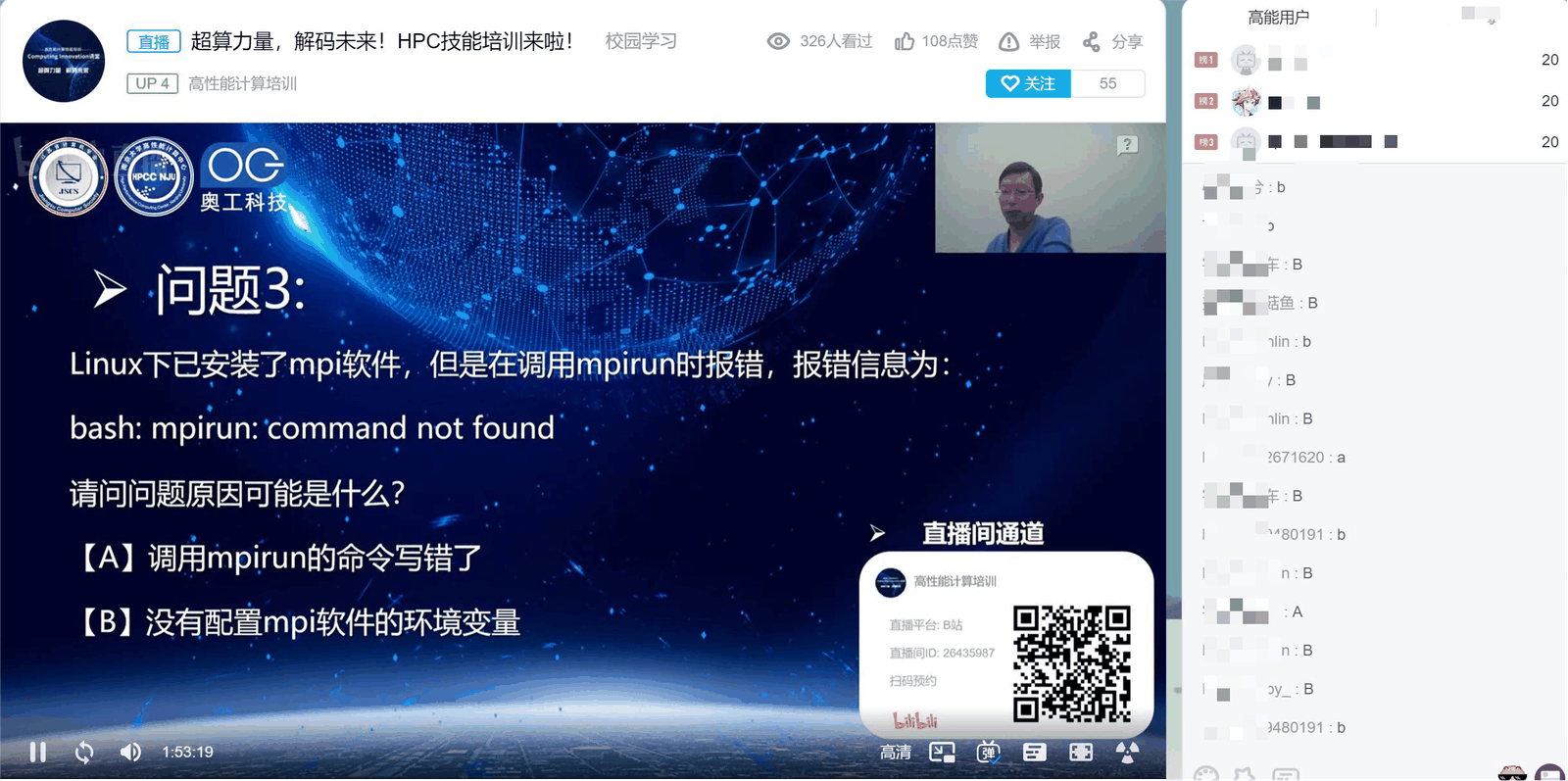 线上互动问答